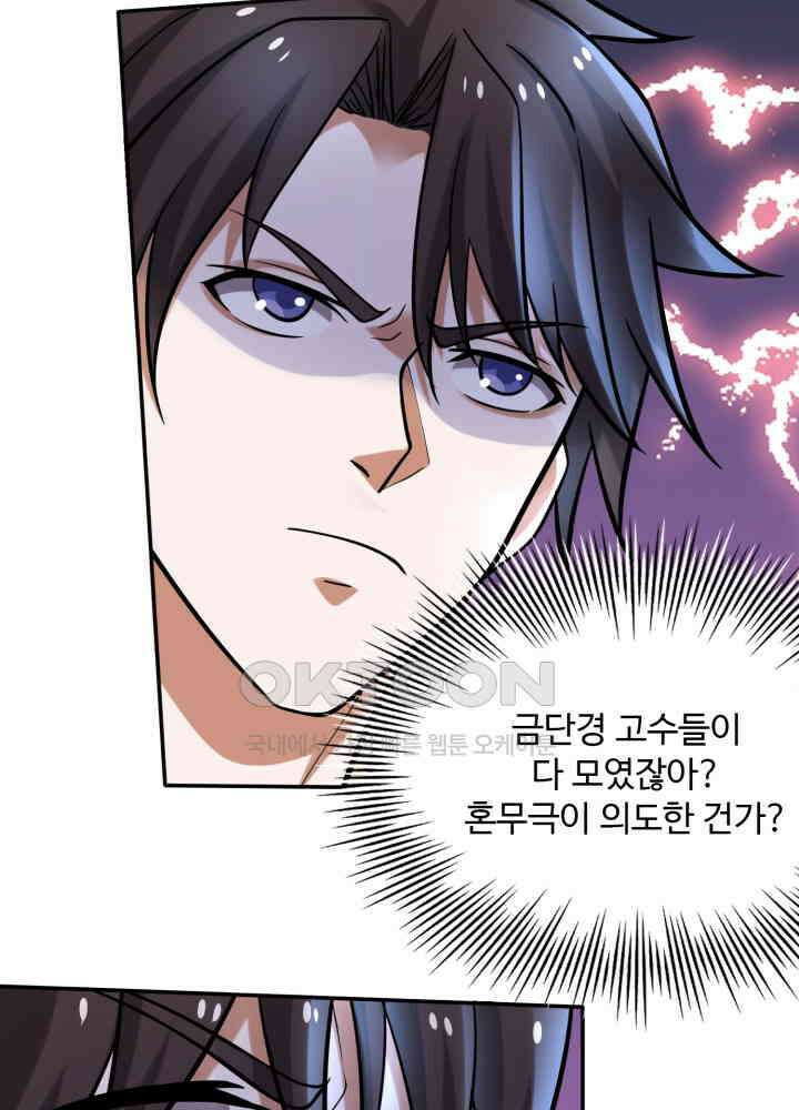 최강신의 221 6