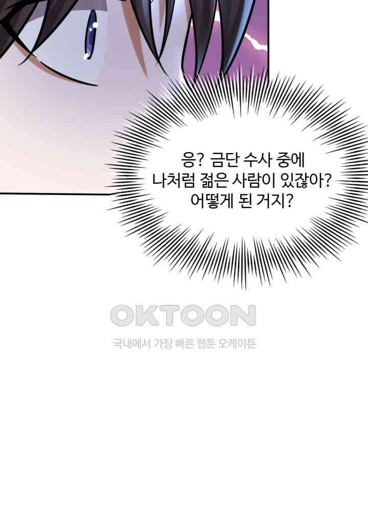 최강신의 221 7