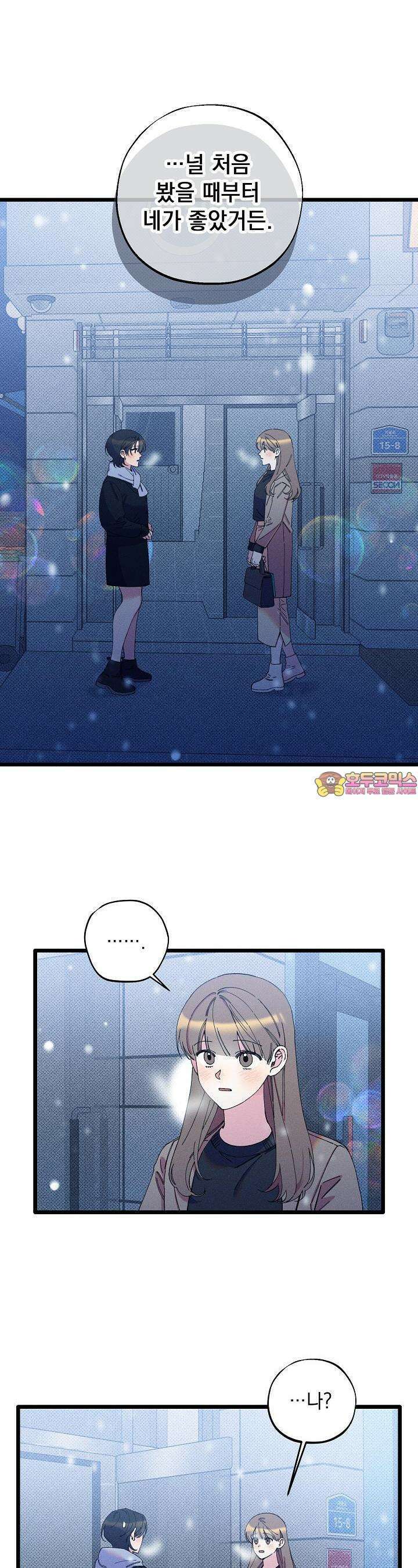 하나의 길 47화 1