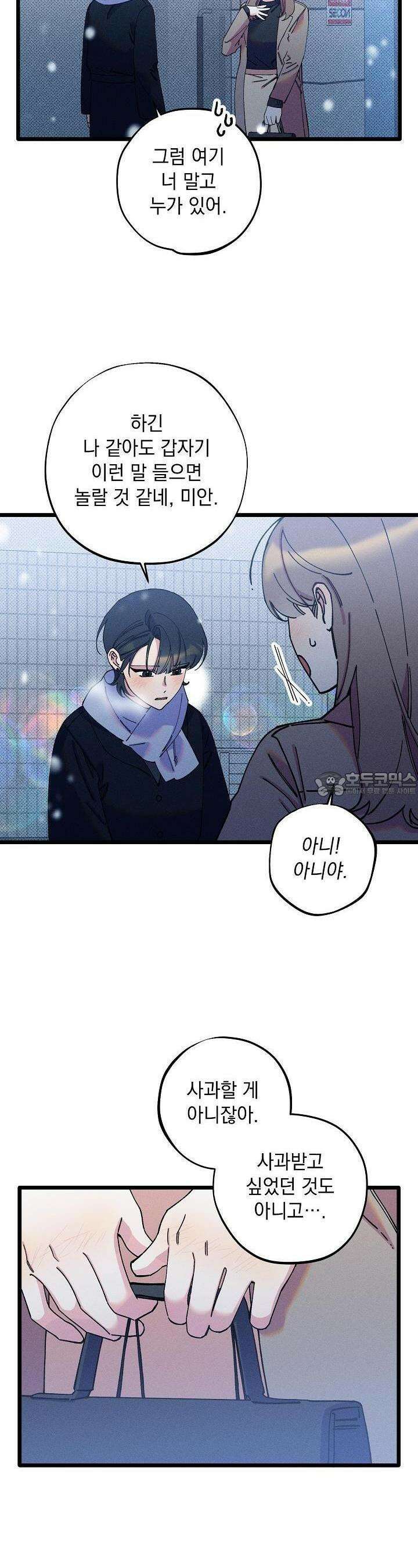 하나의 길 47화 2