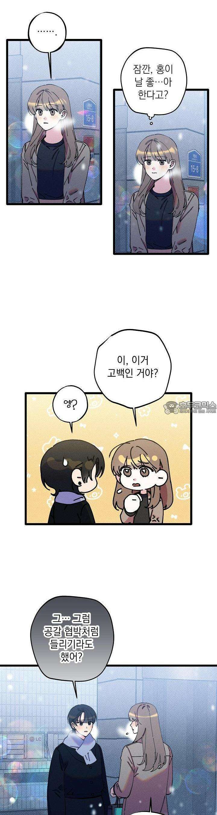 하나의 길 47화 3