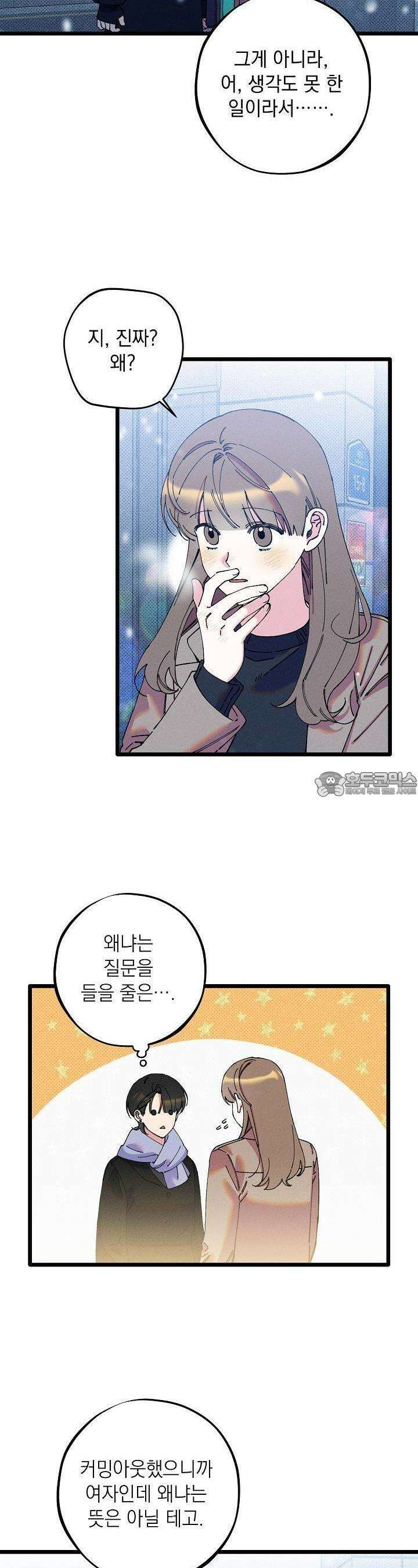 하나의 길 47화 4