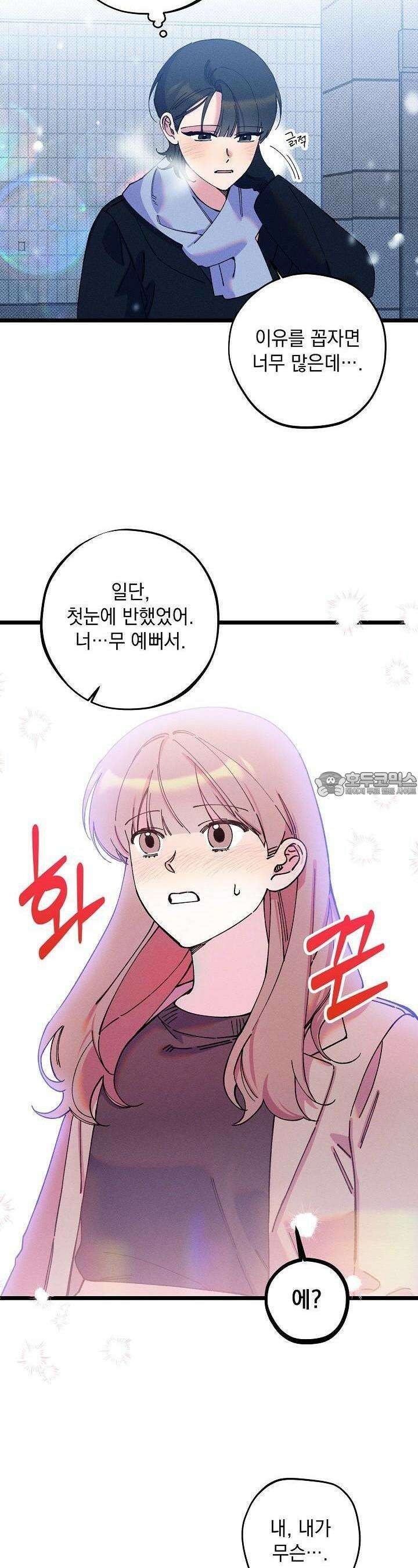 하나의 길 47화 5
