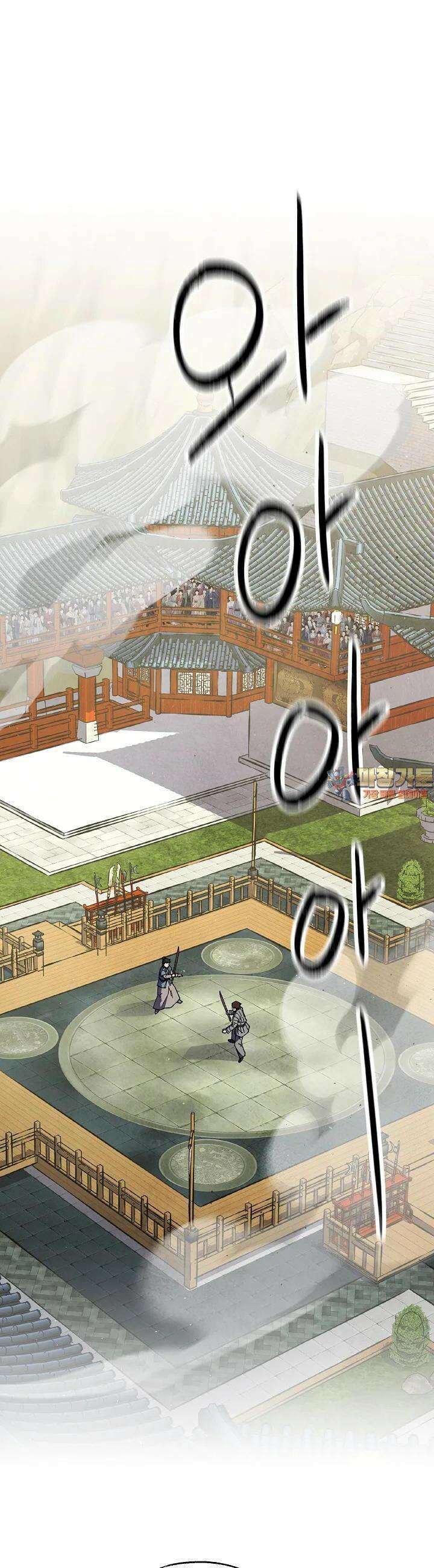 남궁세가 천재 외손자 42화 1
