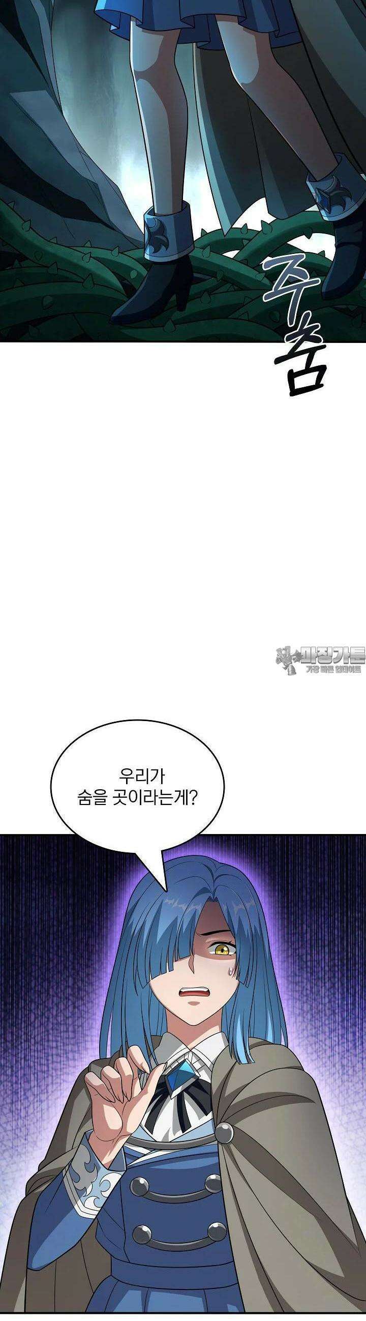 0.0000001의 마왕님 34화 2
