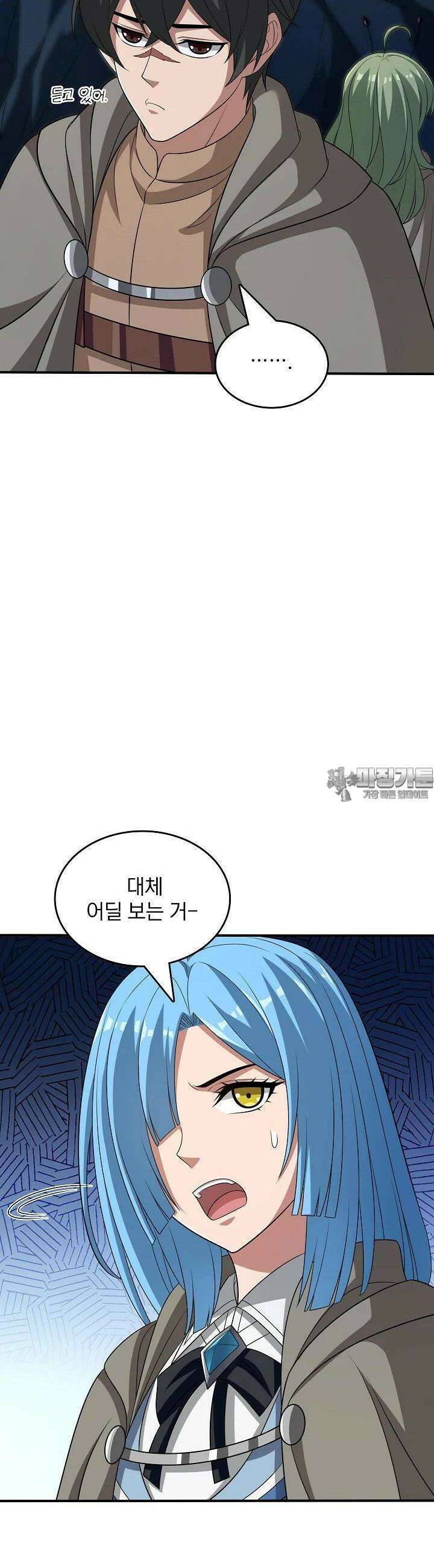 0.0000001의 마왕님 34화 5