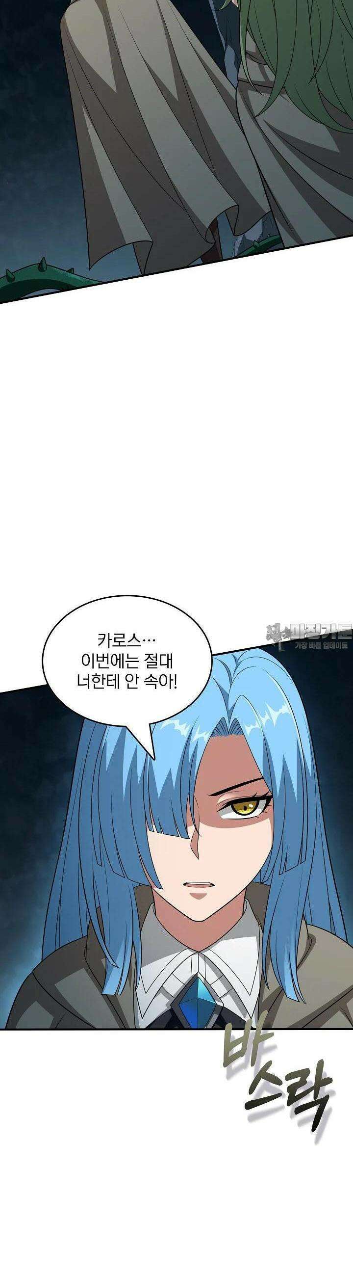 0.0000001의 마왕님 34화 10