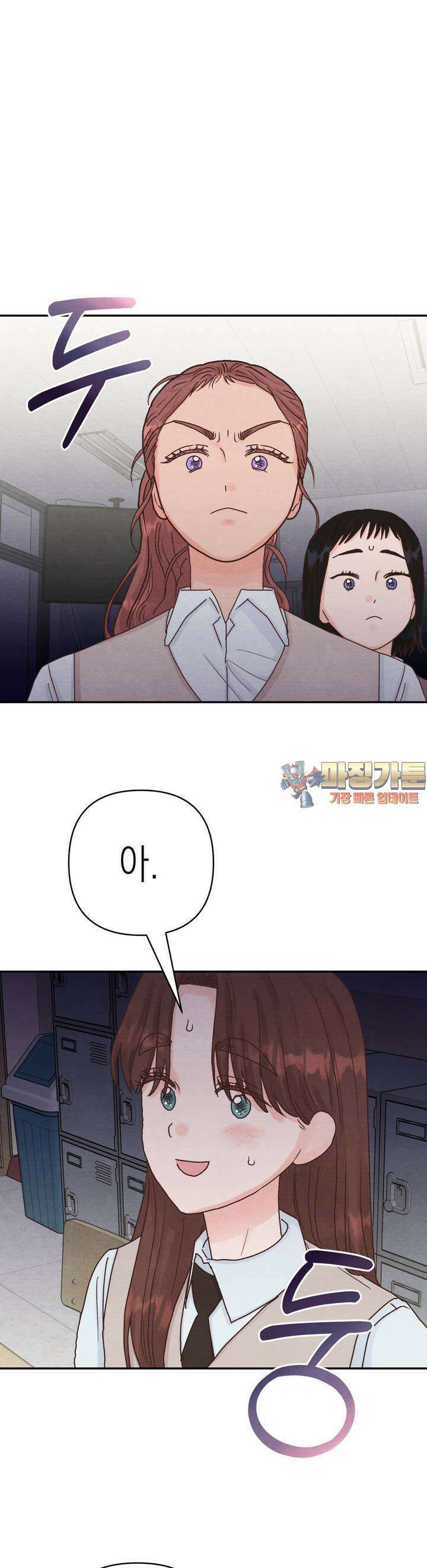 영원의 집 6화 1