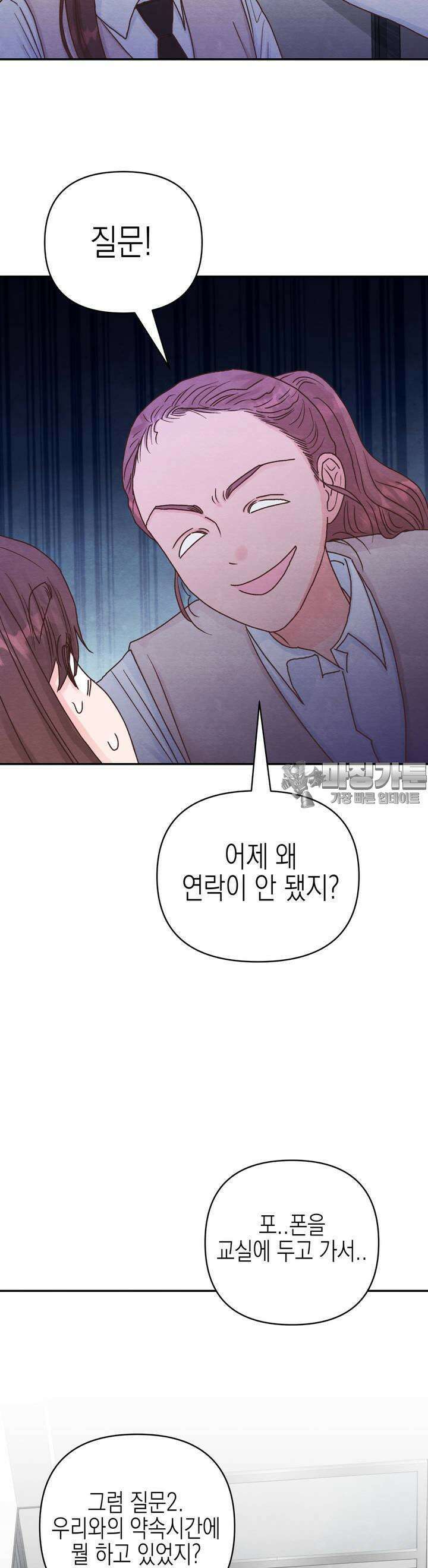 영원의 집 6화 3