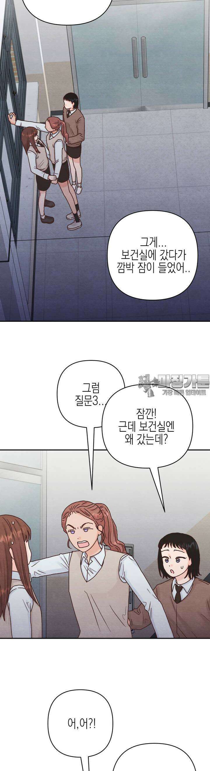 영원의 집 6화 4
