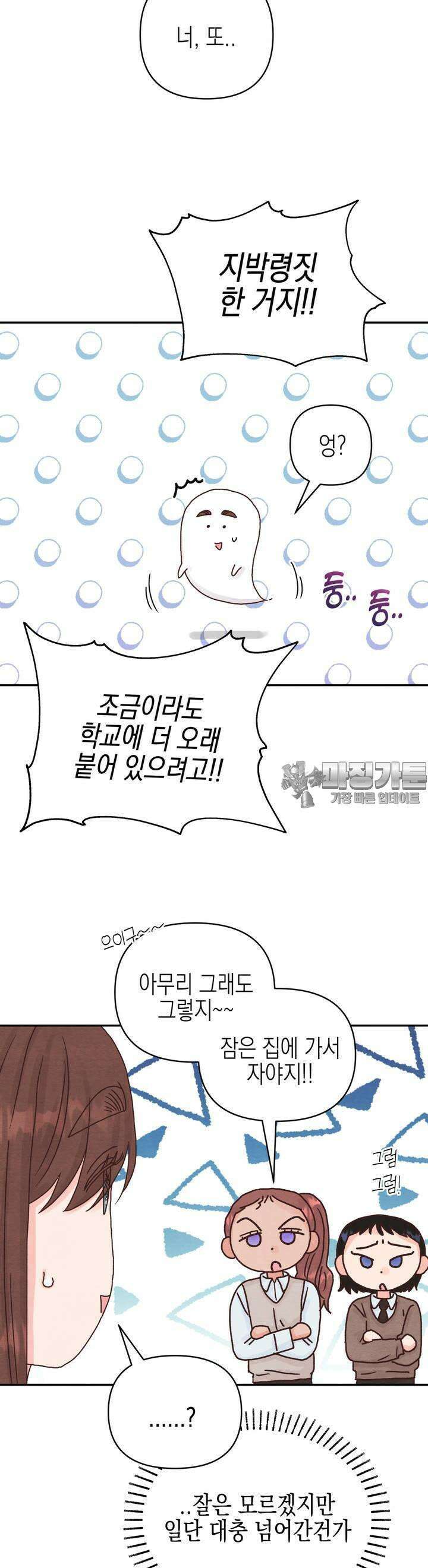 영원의 집 6화 6