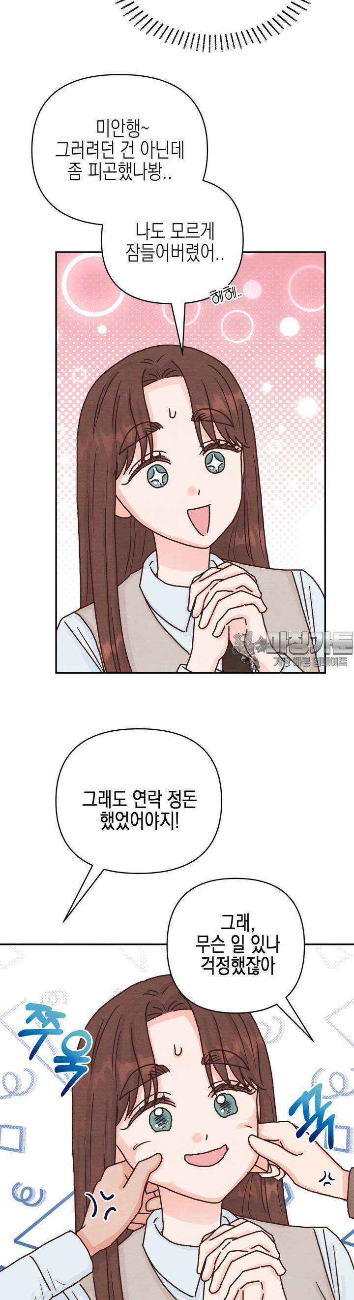 영원의 집 6화 7