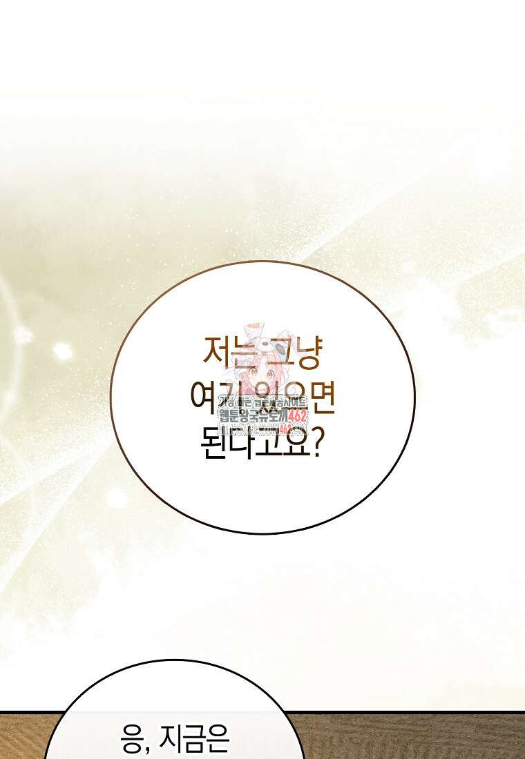 성자는 개뿔, 현대의학의 힘이다 105화 1