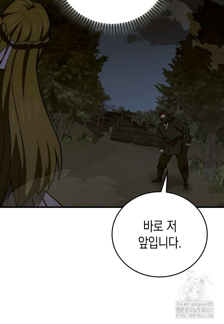 성자는 개뿔, 현대의학의 힘이다 105화 10