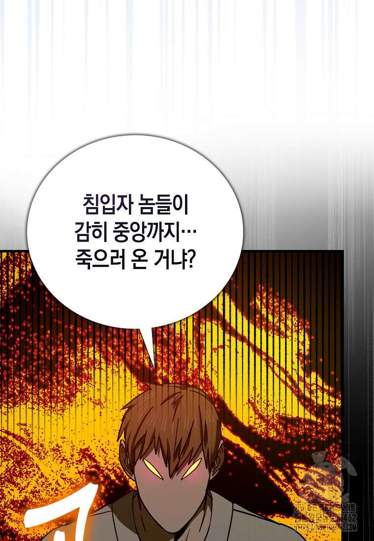 성자는 개뿔, 현대의학의 힘이다 105화 12