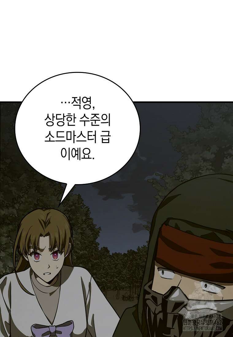 성자는 개뿔, 현대의학의 힘이다 105화 14