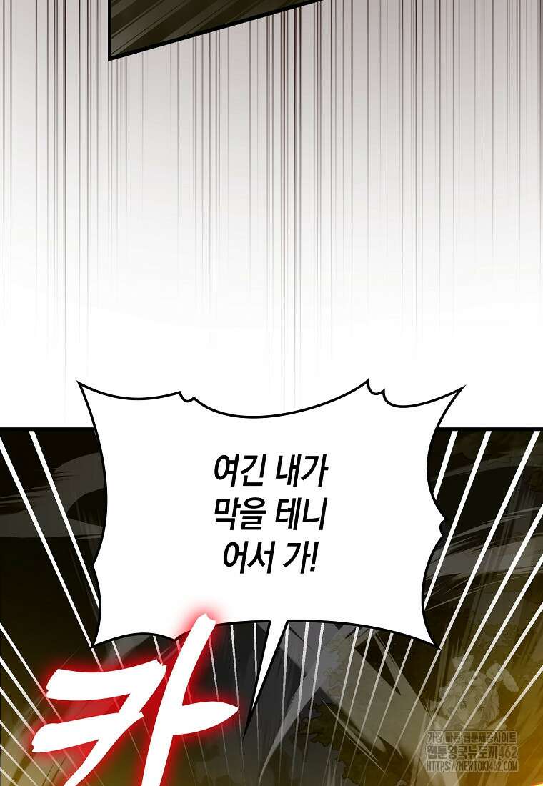성자는 개뿔, 현대의학의 힘이다 105화 17