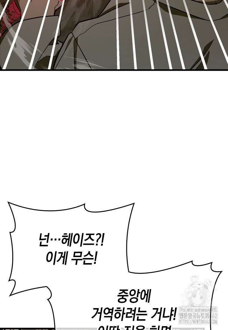 성자는 개뿔, 현대의학의 힘이다 105화 19