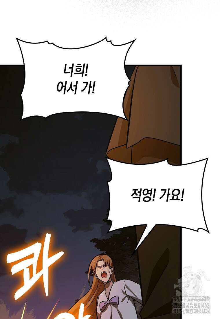성자는 개뿔, 현대의학의 힘이다 105화 24