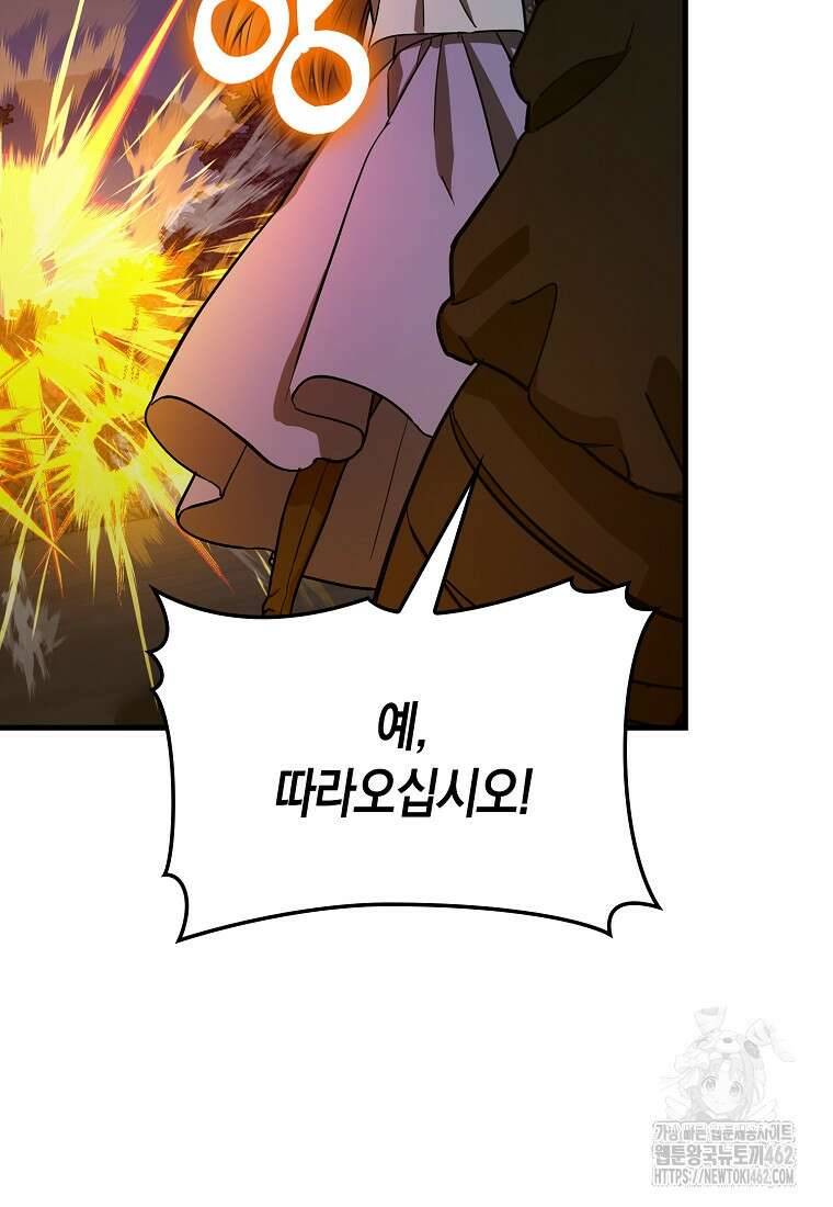 성자는 개뿔, 현대의학의 힘이다 105화 25