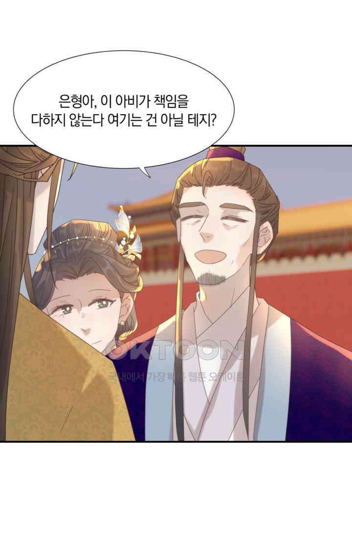 여주인공의 대본을 잘못 가져간 것 같아요 99화 3