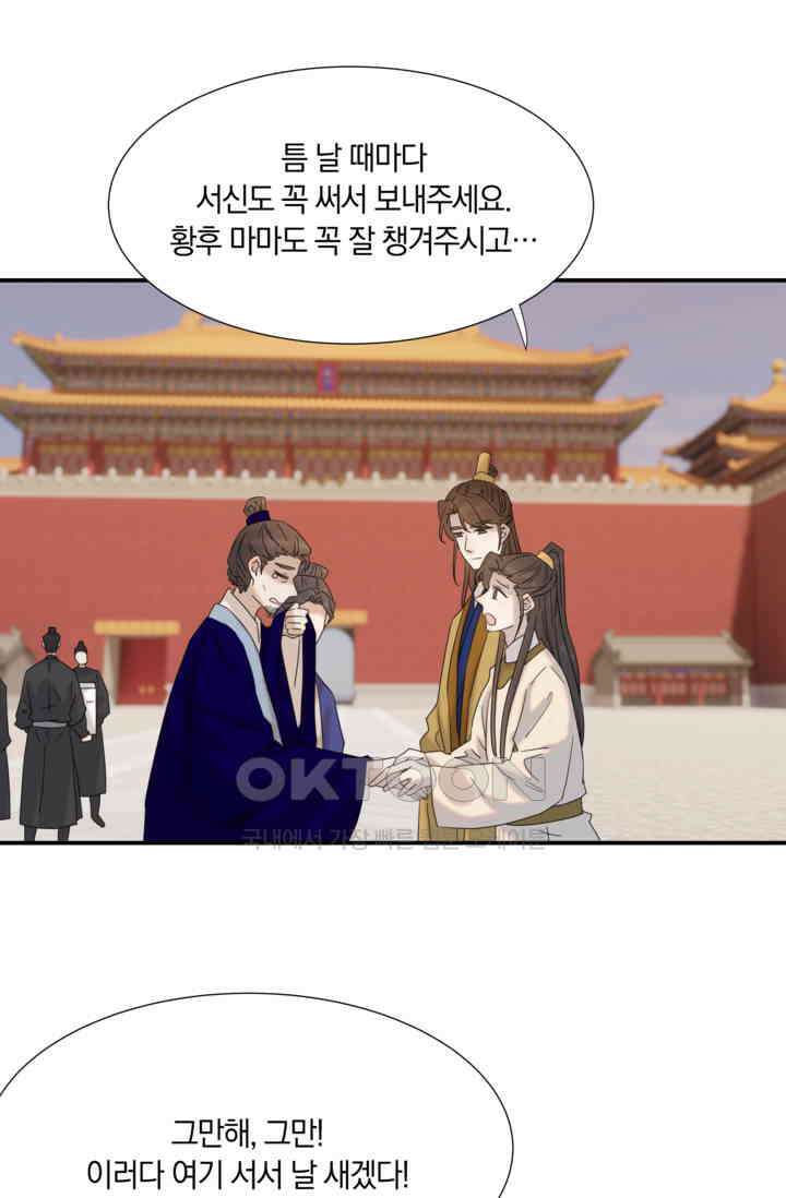 여주인공의 대본을 잘못 가져간 것 같아요 99화 7
