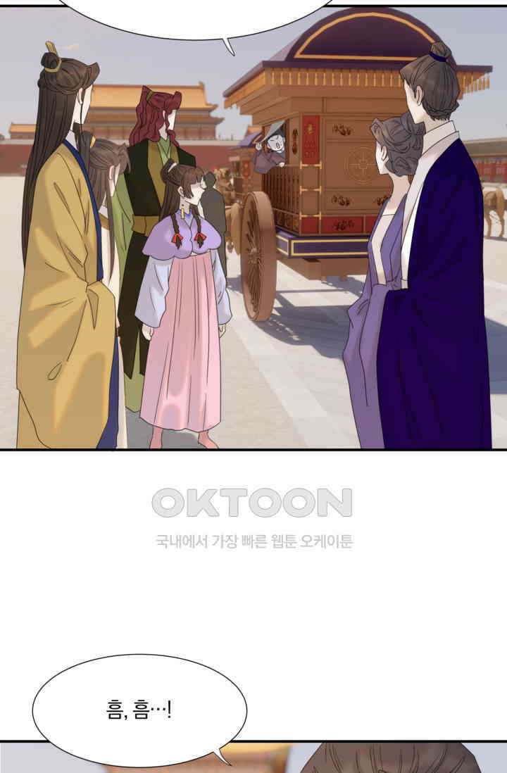 여주인공의 대본을 잘못 가져간 것 같아요 99화 9