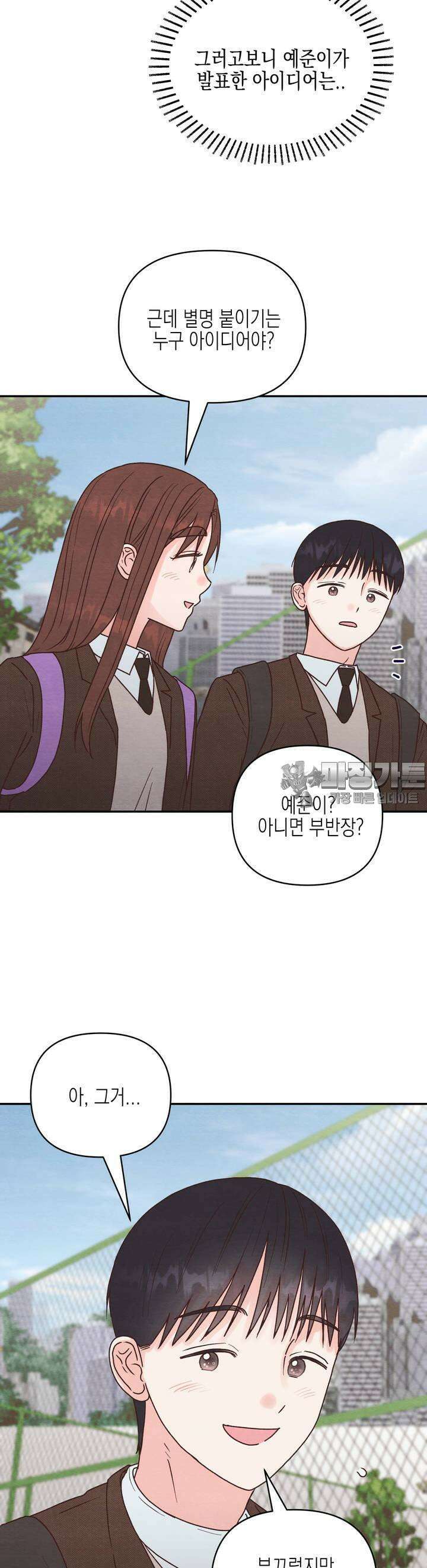영원의 집 14화 4