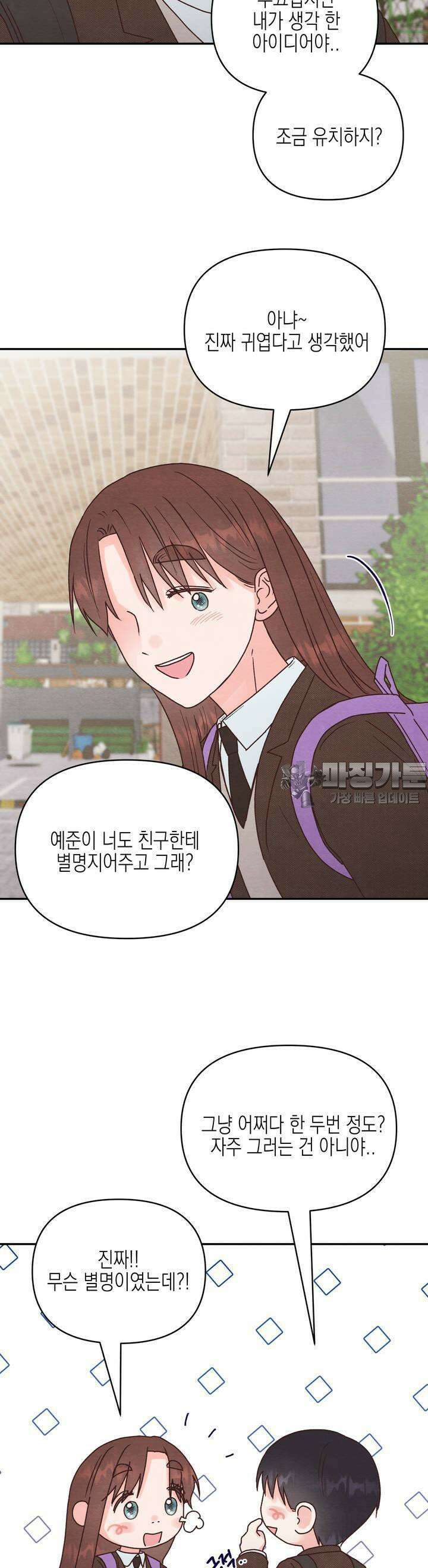 영원의 집 14화 5