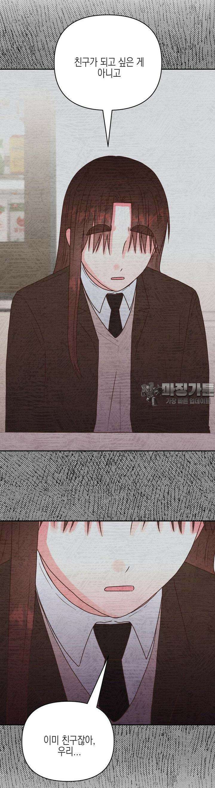 영원의 집 18화 6