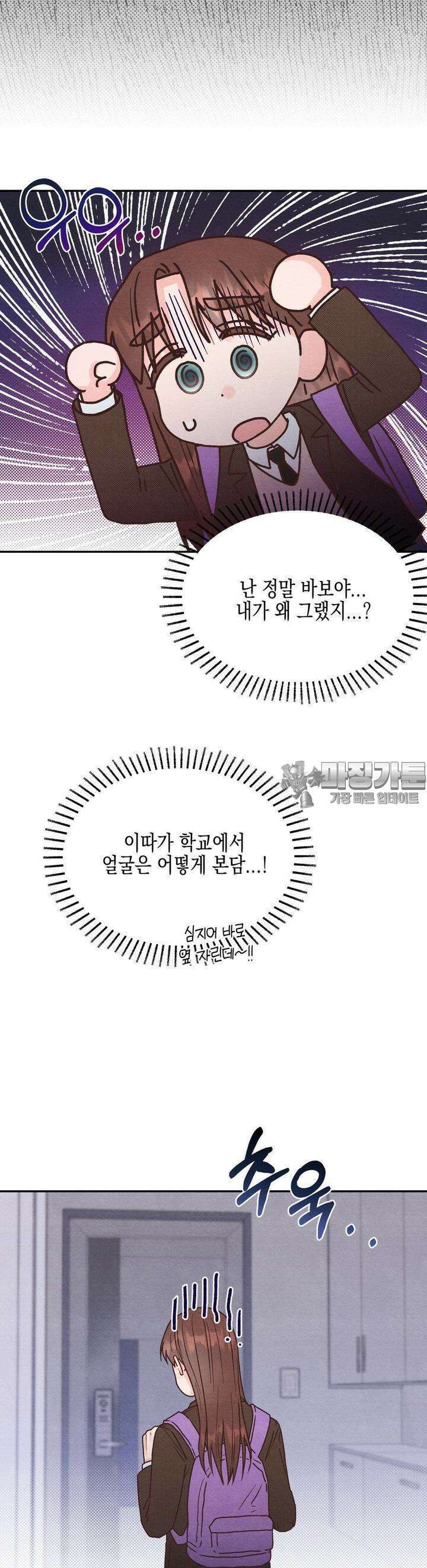 영원의 집 18화 7