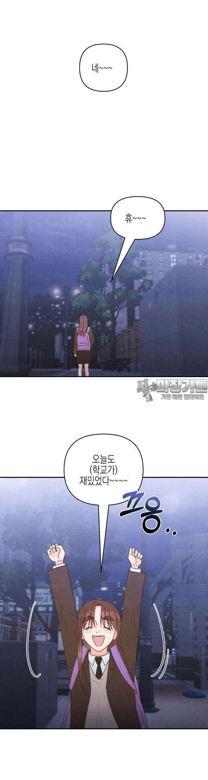 영원의 집 23화 4