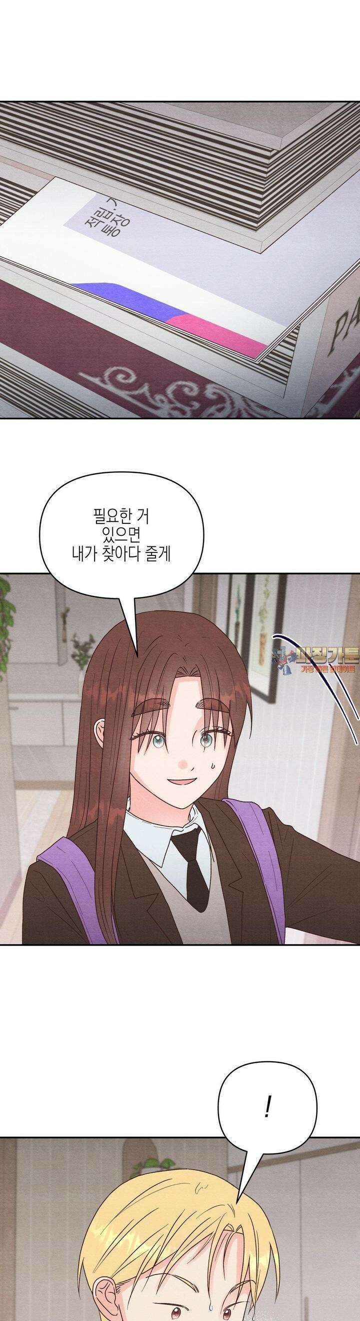 영원의 집 30화 1
