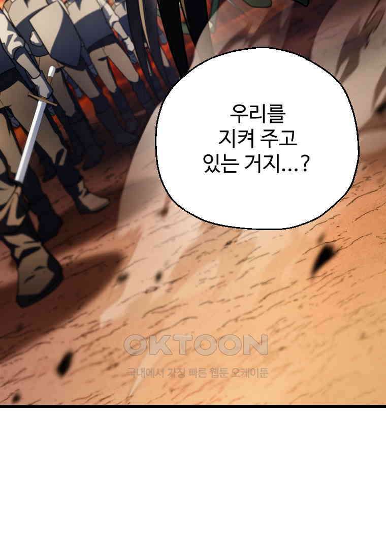 레벨업 못하는 플레이어-167화 13
