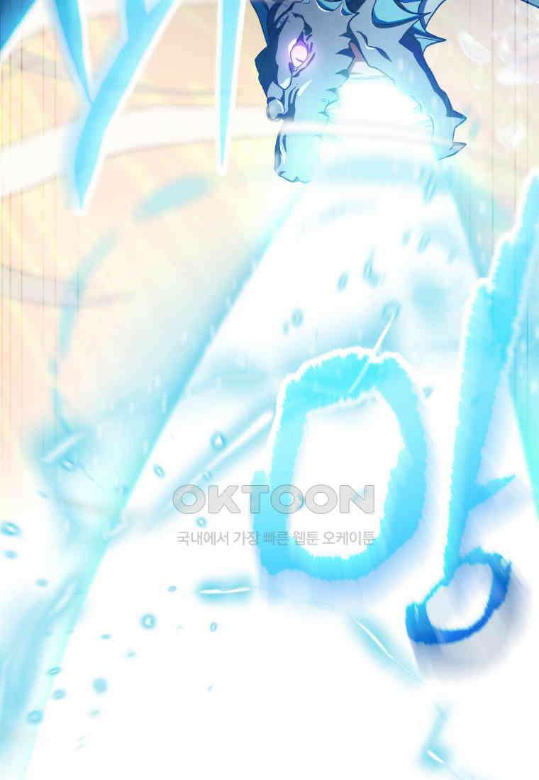 레벨업 못하는 플레이어-167화 22