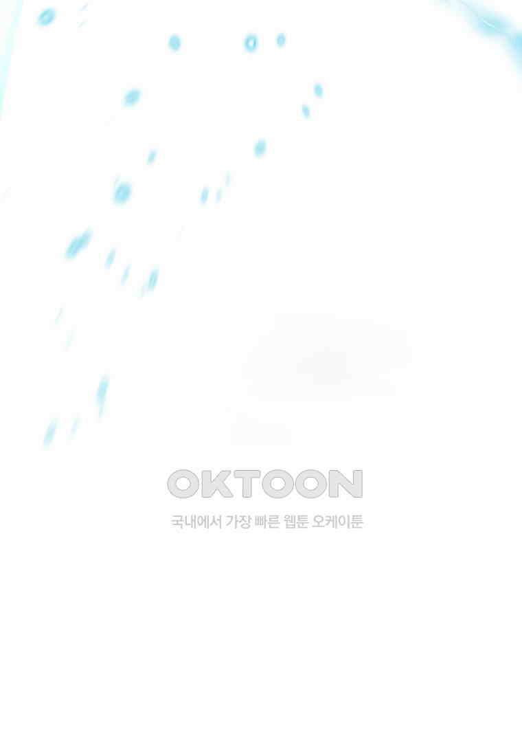 레벨업 못하는 플레이어-167화 23