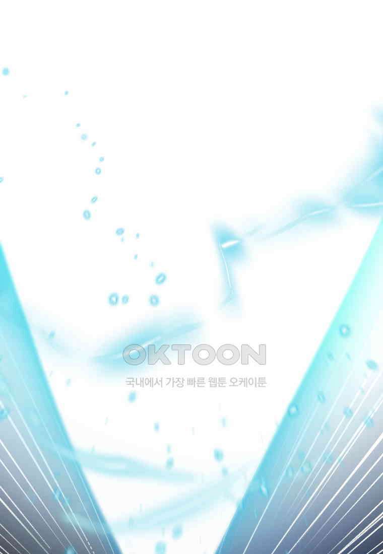 레벨업 못하는 플레이어-167화 24