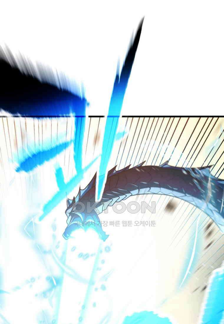 레벨업 못하는 플레이어-167화 26