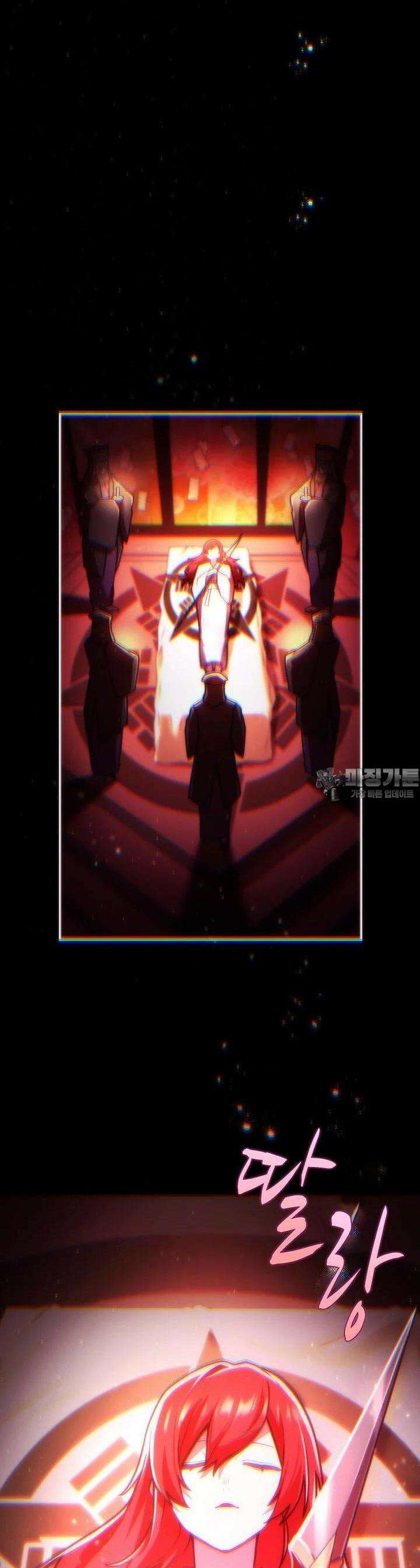 마왕 어플로 S급 헌터가 되었습니다 89화 29