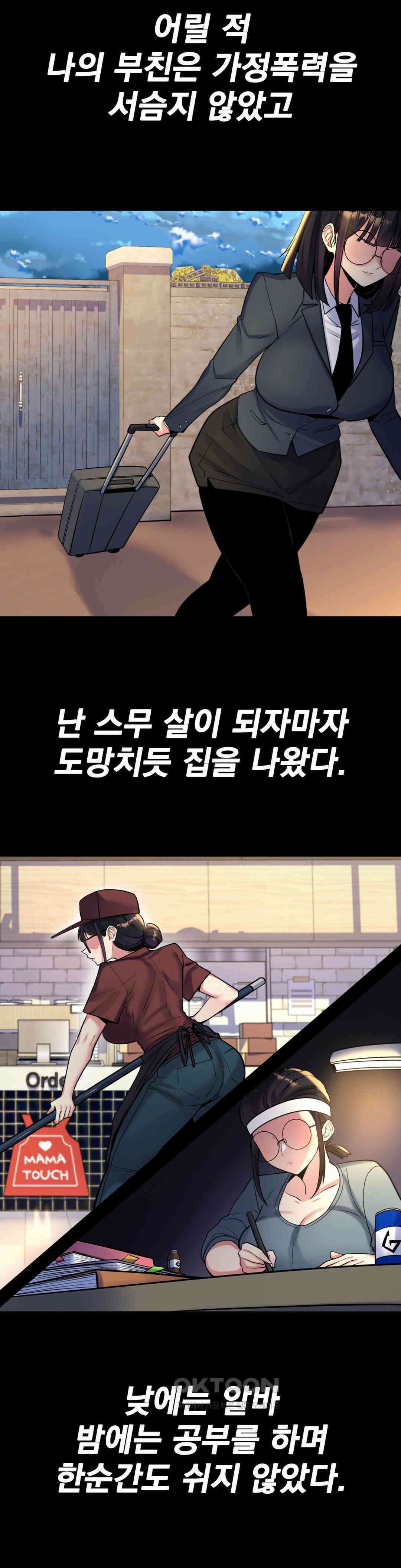 월세방 신부들 8화 까다로운 그녀들 3