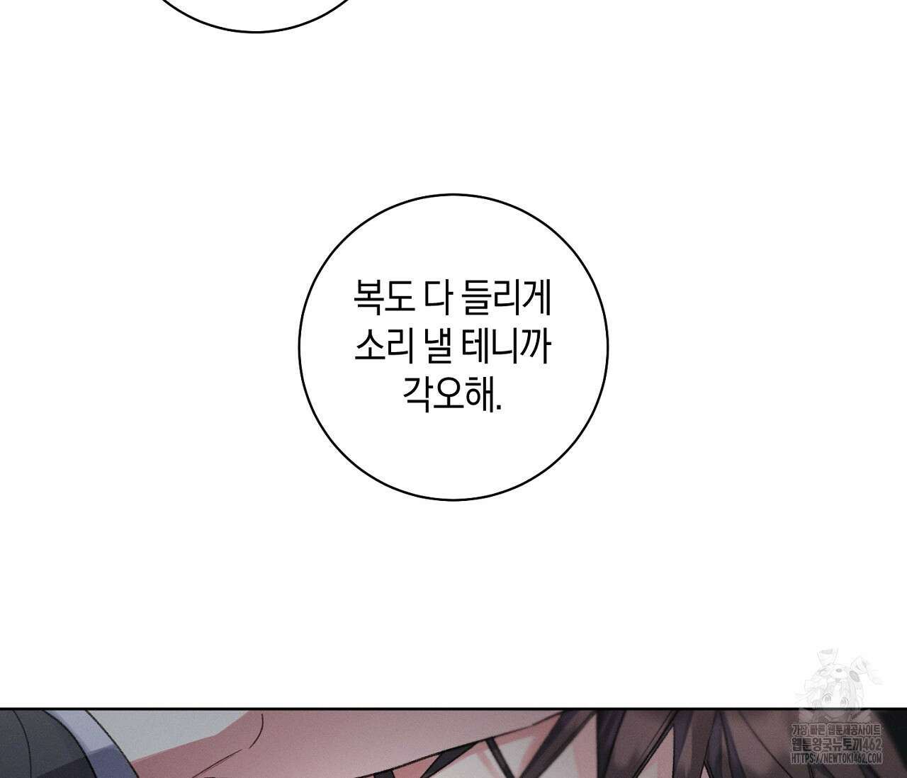 오프 더 플레이트 외전 3화 3