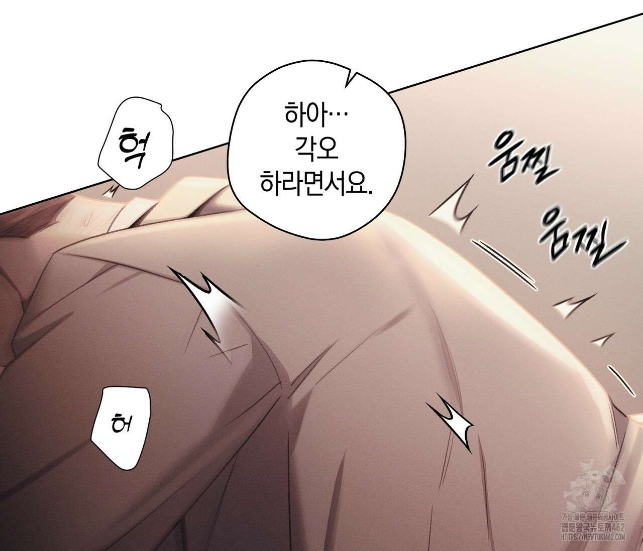 오프 더 플레이트 외전 3화 10