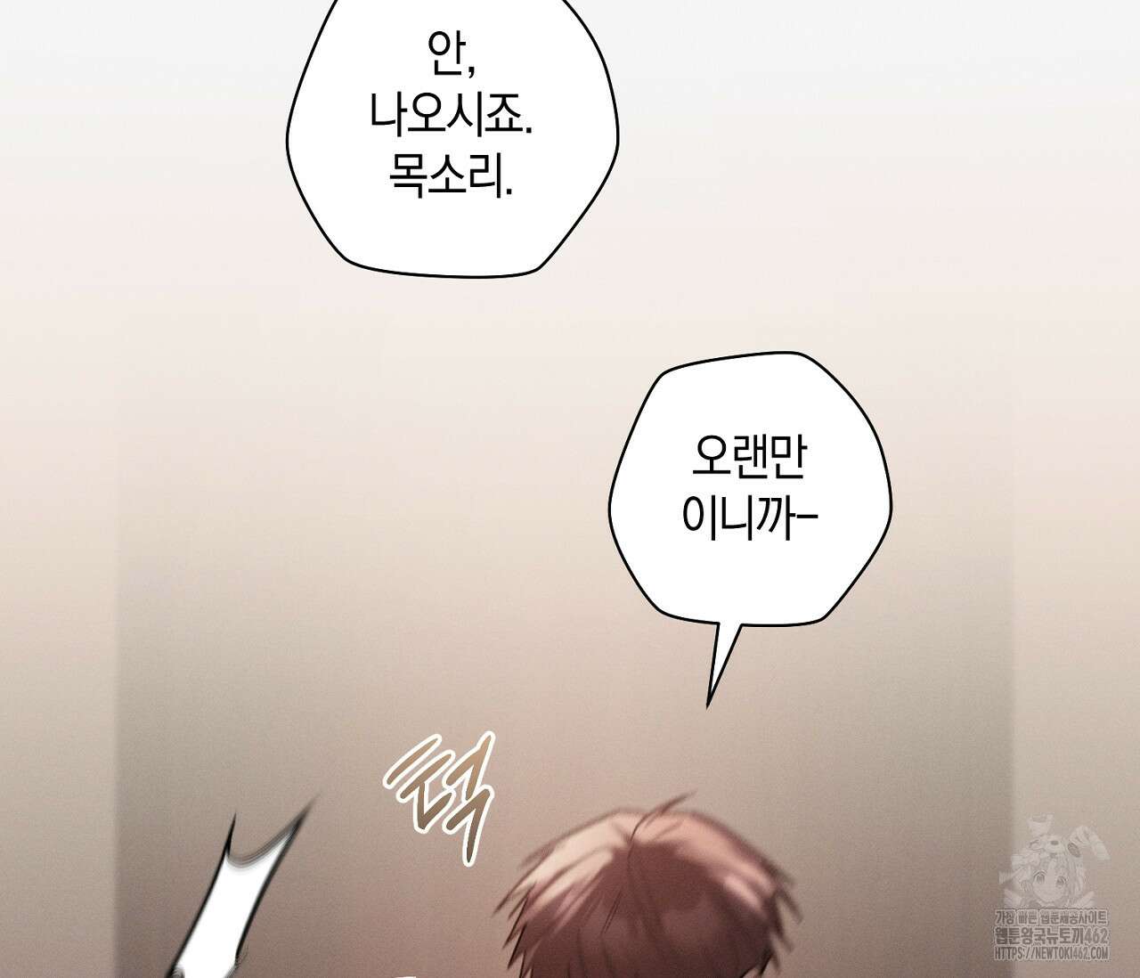 오프 더 플레이트 외전 3화 12