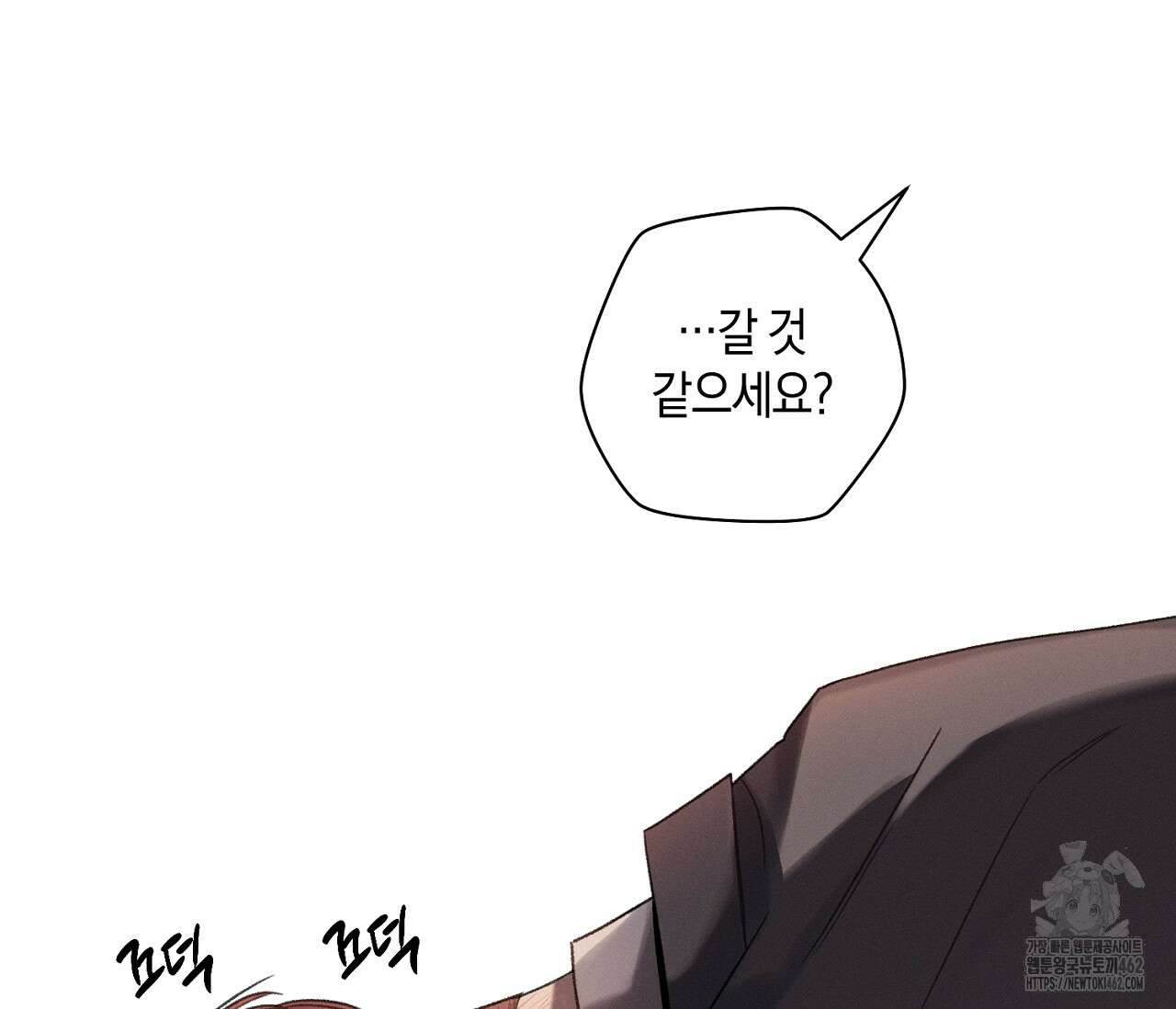 오프 더 플레이트 외전 3화 15