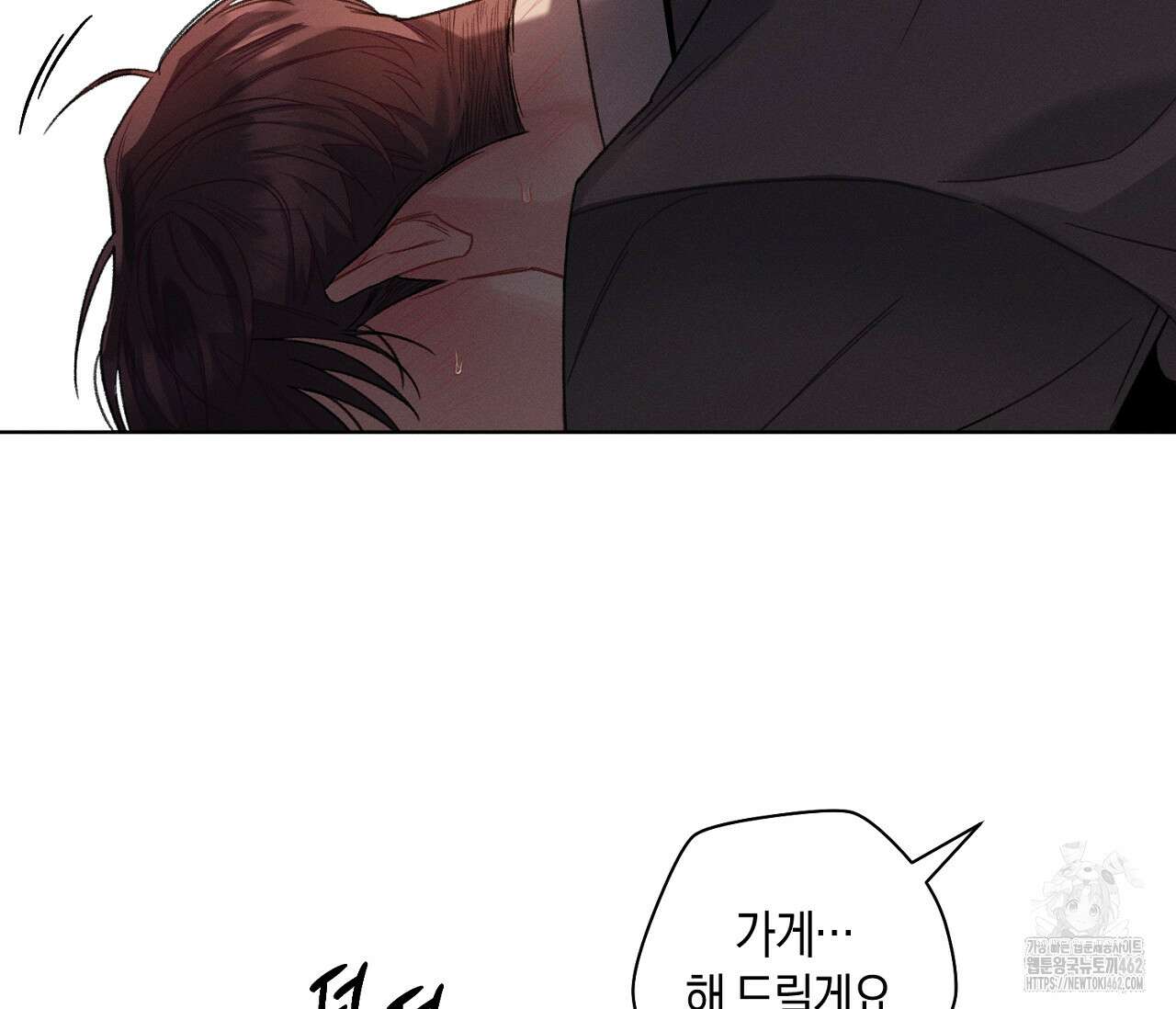 오프 더 플레이트 외전 3화 16