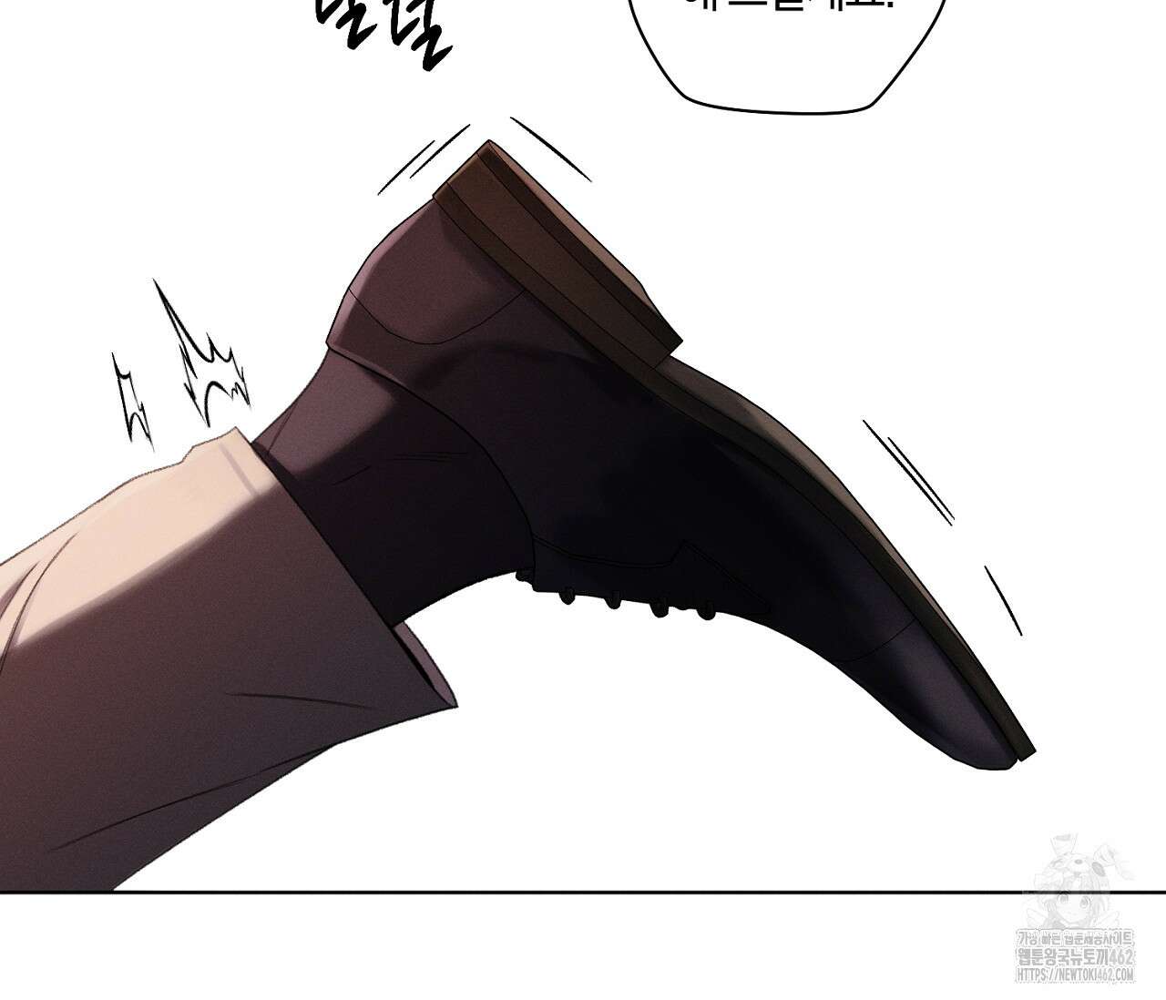 오프 더 플레이트 외전 3화 17