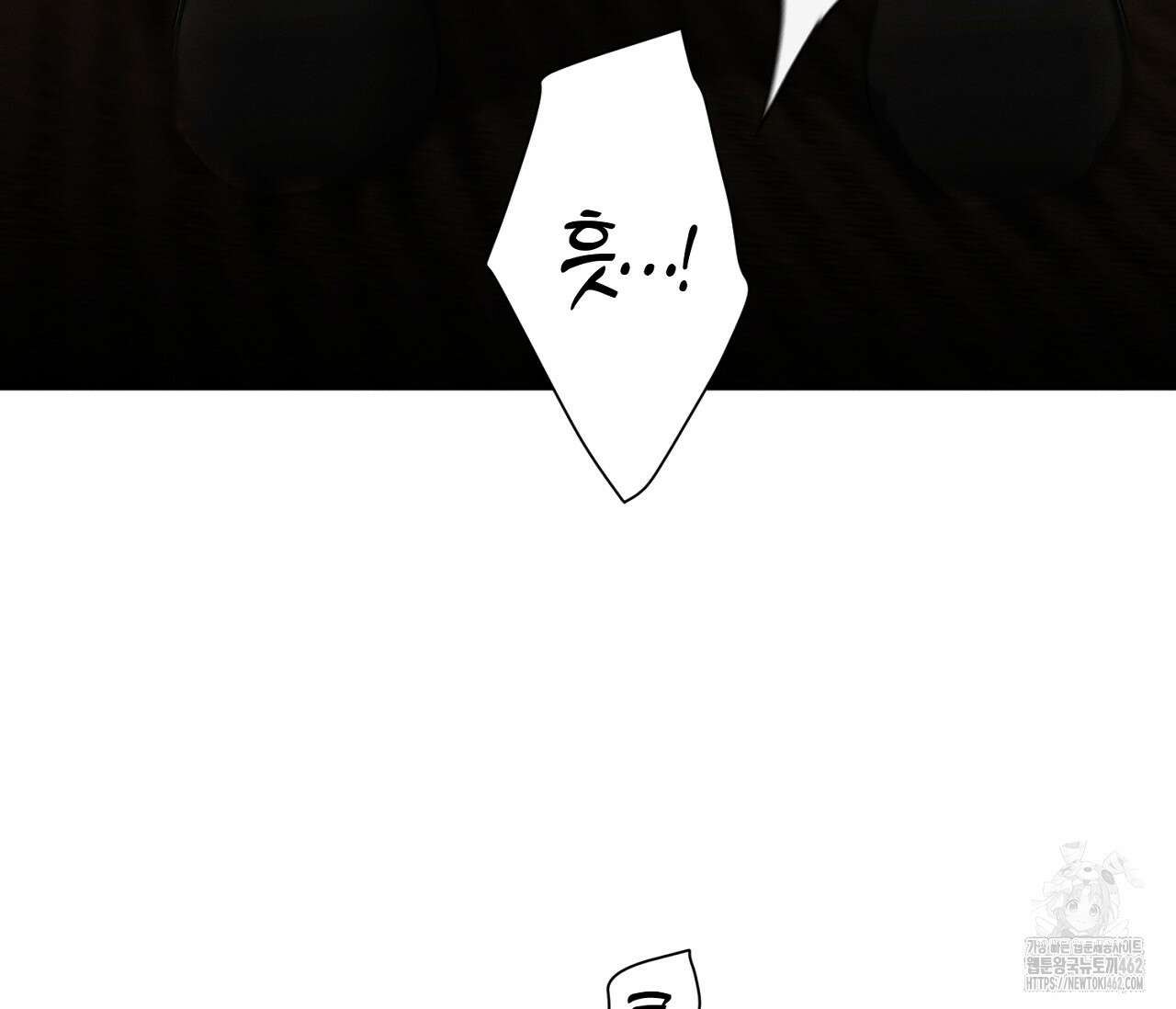 오프 더 플레이트 외전 3화 21