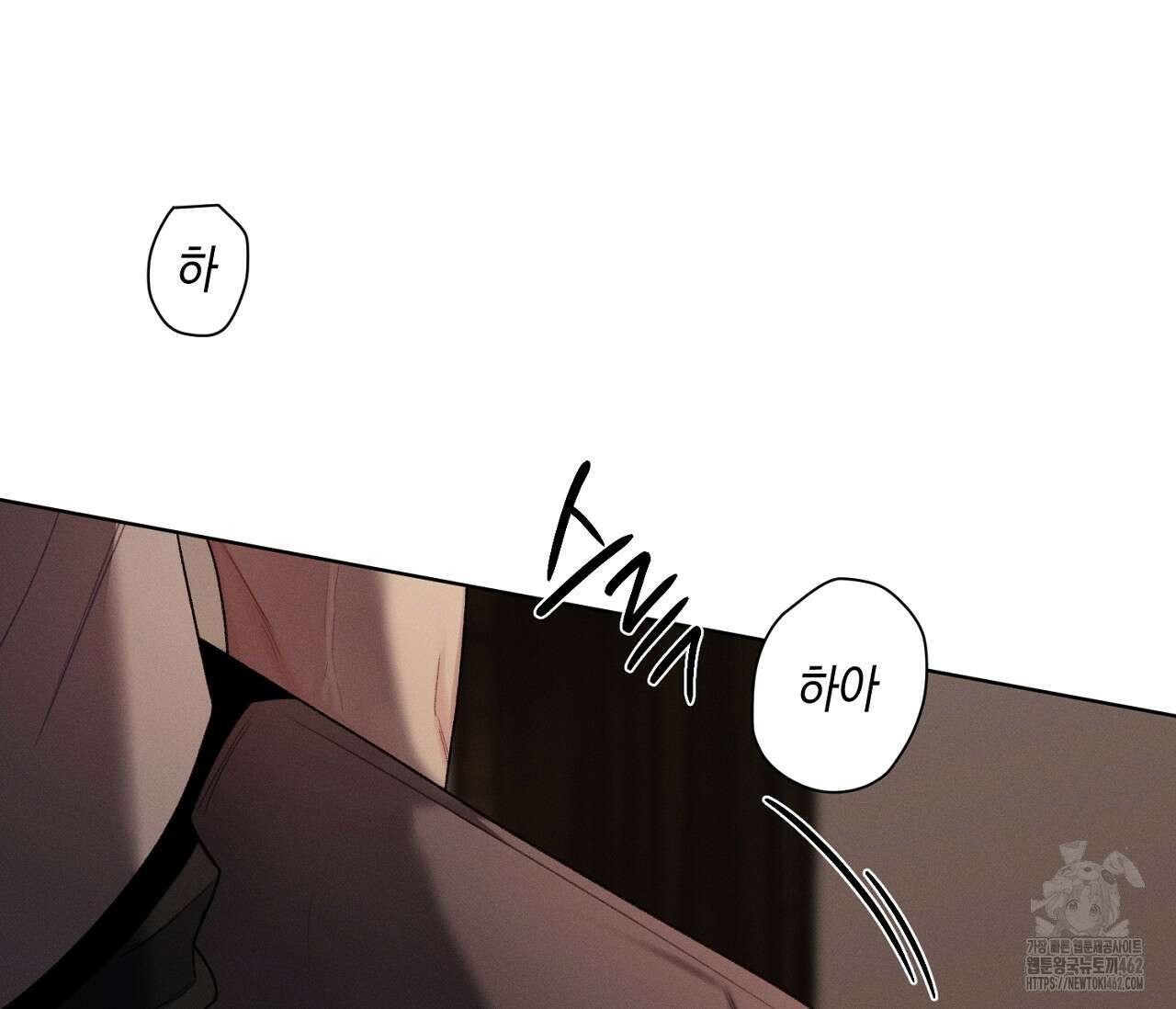 오프 더 플레이트 외전 3화 26