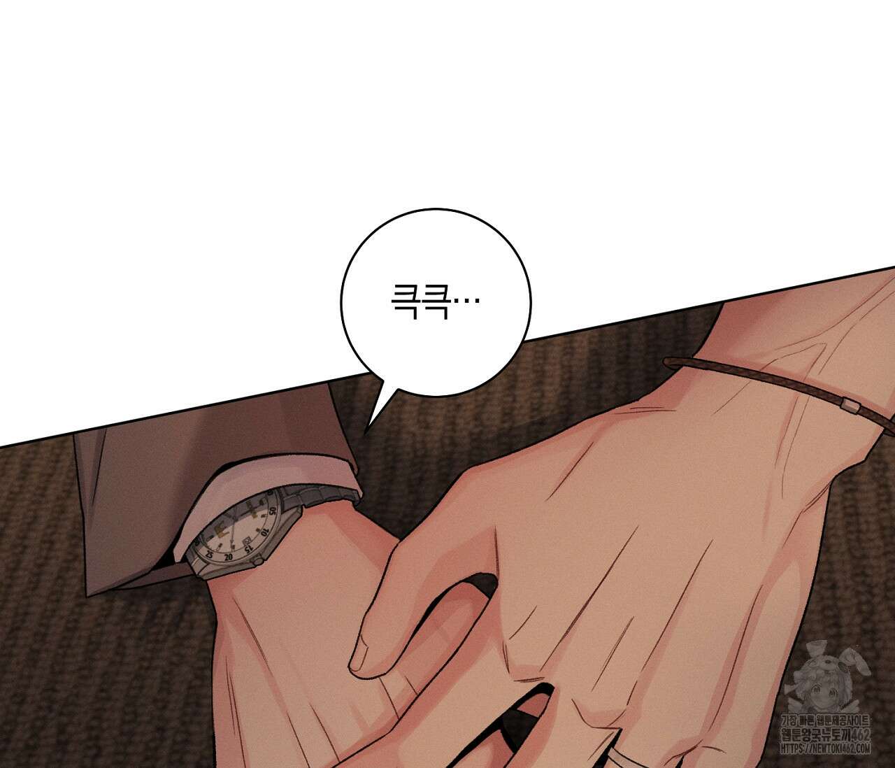 오프 더 플레이트 외전 3화 30