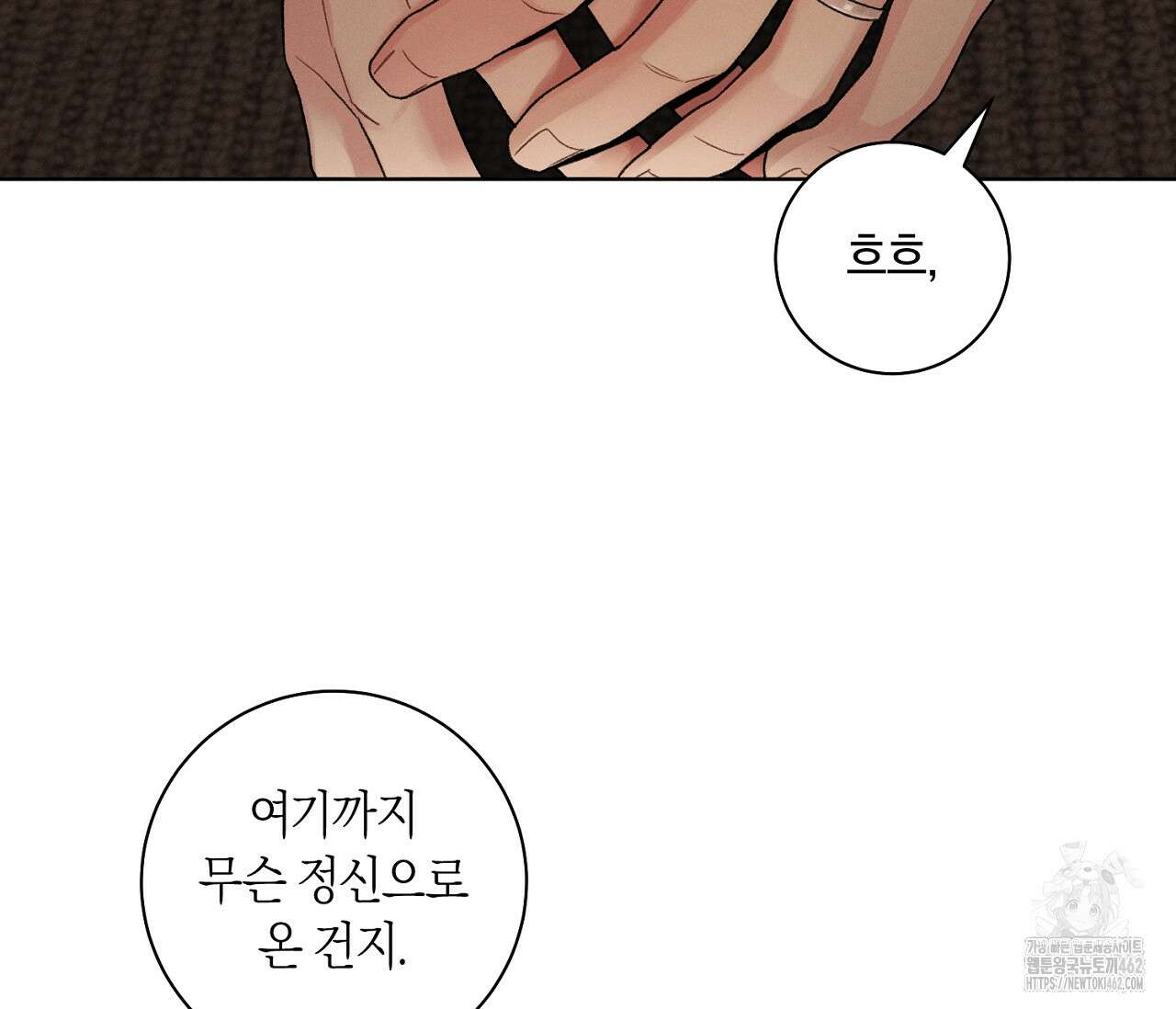 오프 더 플레이트 외전 3화 31